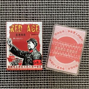 BNIB Deck of Red Age Chinese Playing Cards